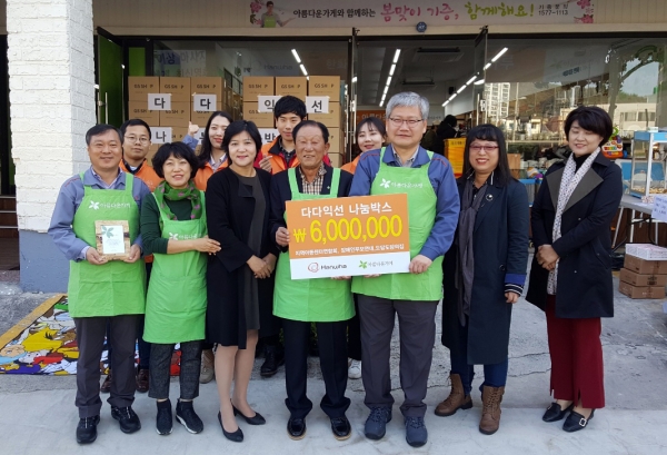 한화 여수사업소 임직원들이 8일 아름다운가게에서 '아름다운 하루'행사를 열었다.