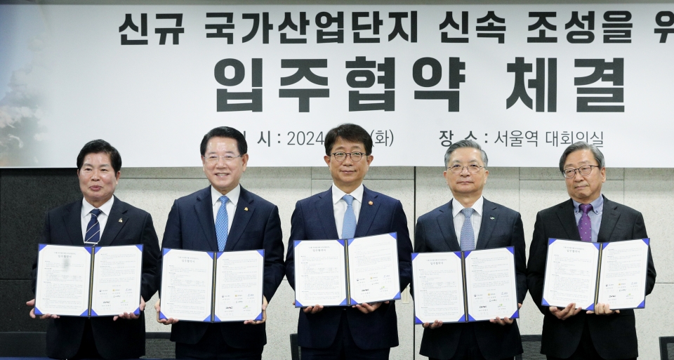26일 국토부는 서울에서 고흥 우주산업 국가산단 입주협약식을 체결했다.