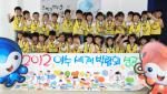여수 연꽃 어린이집 어린이들이 여수세계박람회 성공 기원 그림과 메시지를 직접 그려 여수엑스포 홍보관에 전달했다. 9월26일(월) 홍보관 영상실 앞에서 36명의 일곱 살 어린이들이 기념사진을 찍고 있다.