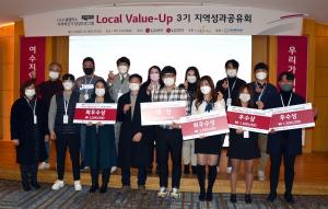 LG화학이 지원하는 지역인재 육성프로그램 'LG소셜캠퍼스 로컬밸류업'에 참여할 5기 참가자를 모집한다.