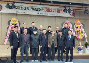 제13기 보훈복지문화대학 전남캠퍼스 입학식이 19일 열렸다.